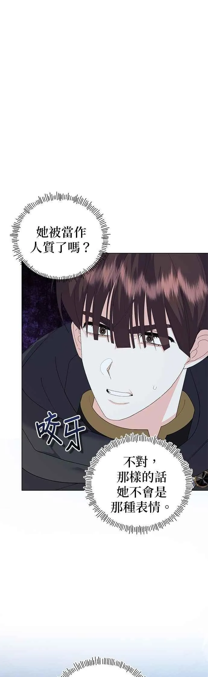 第81话2