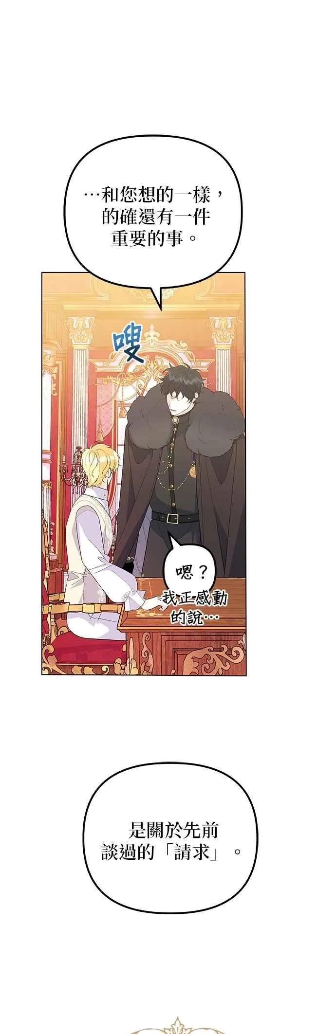 第75话8