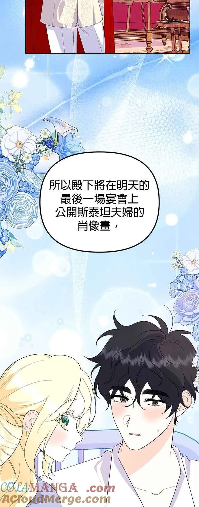 第74话45