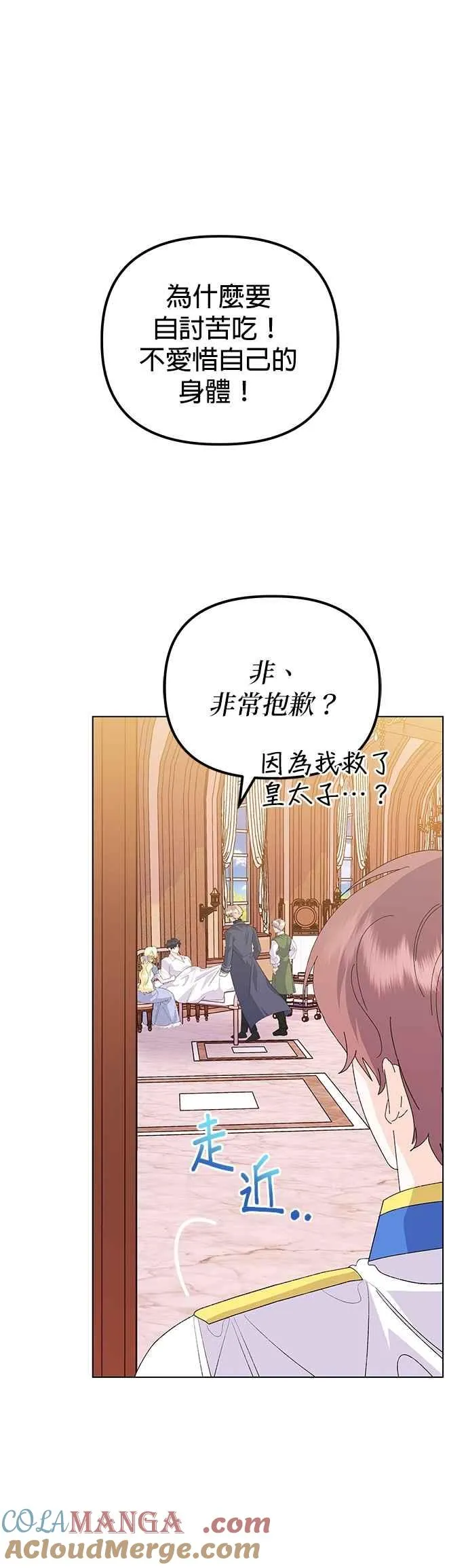 第74话36