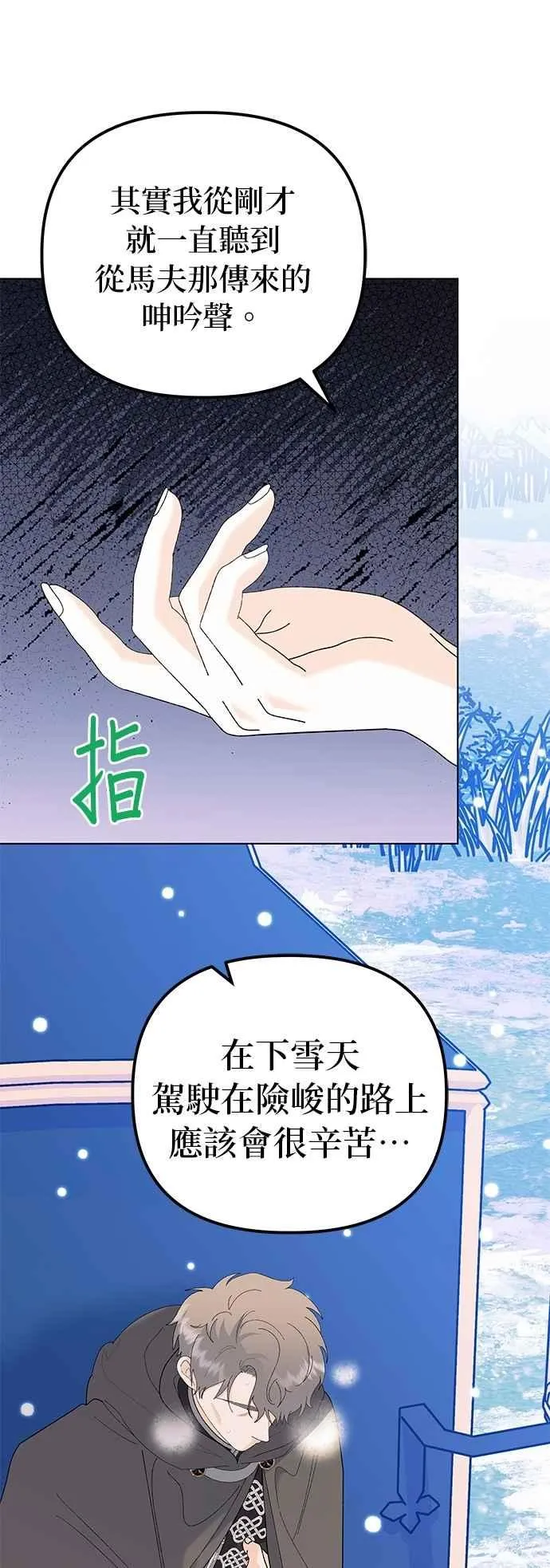 第78话8