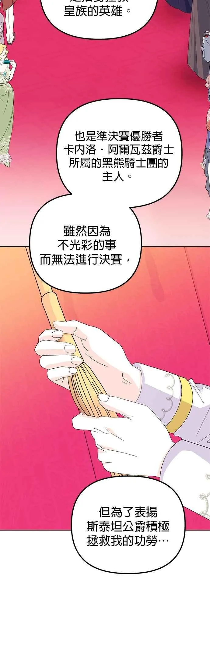 第74话56
