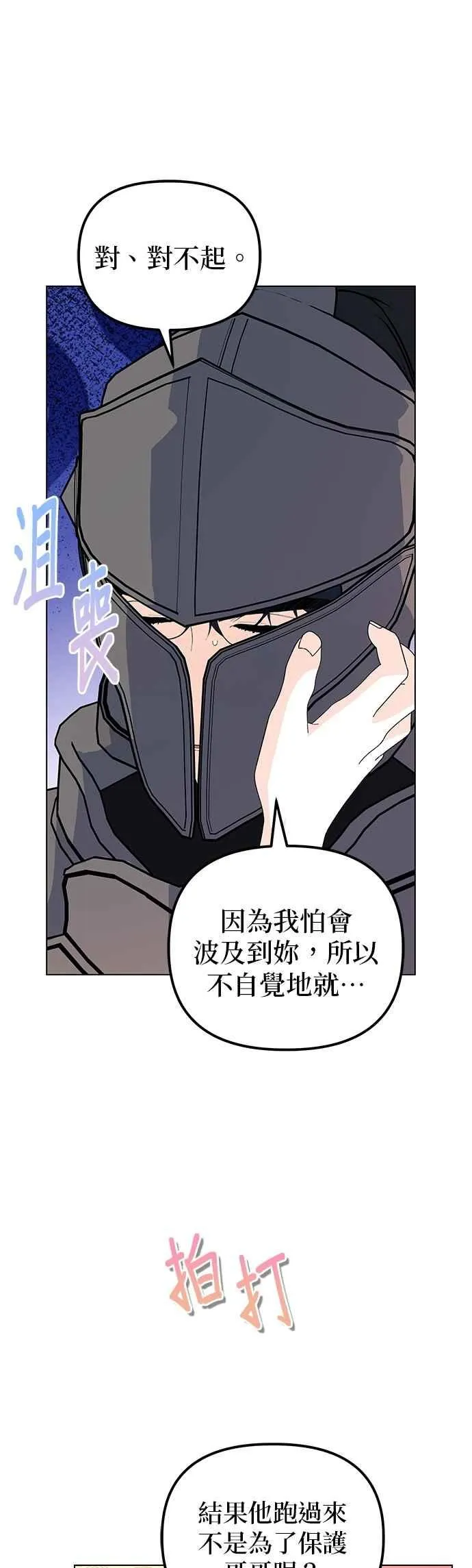 第74话8