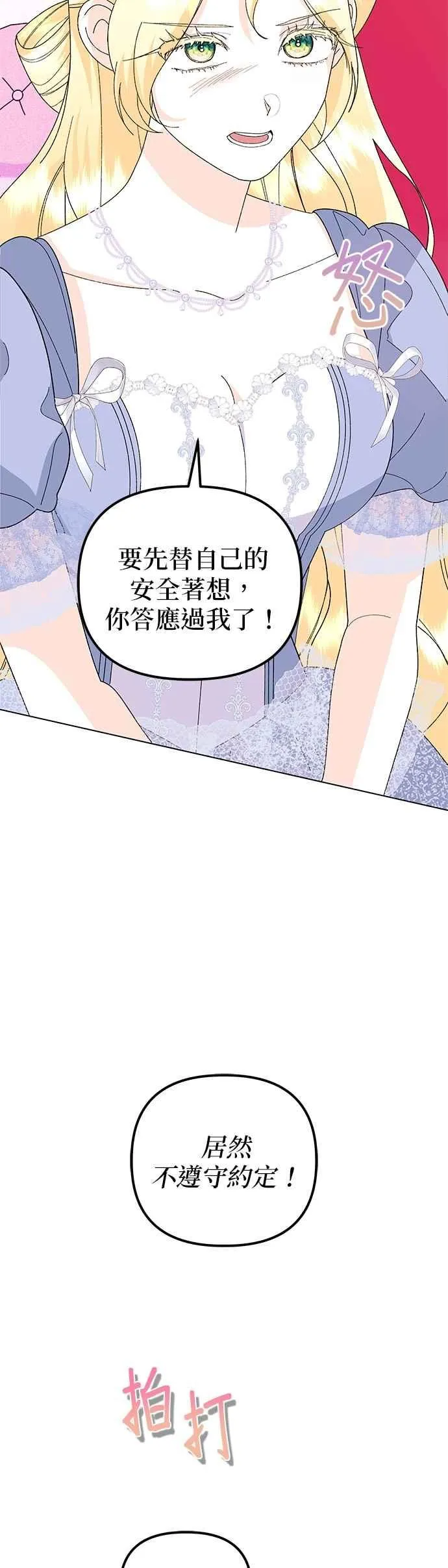 第74话5