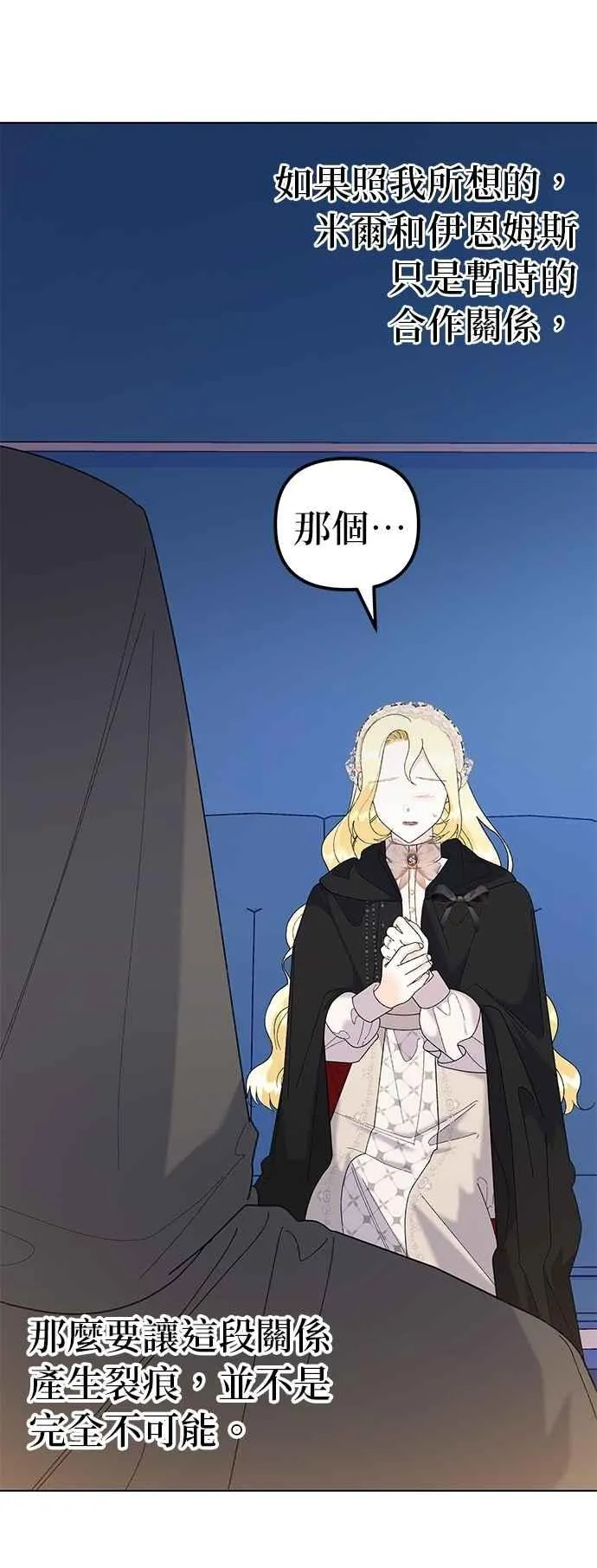 第78话4