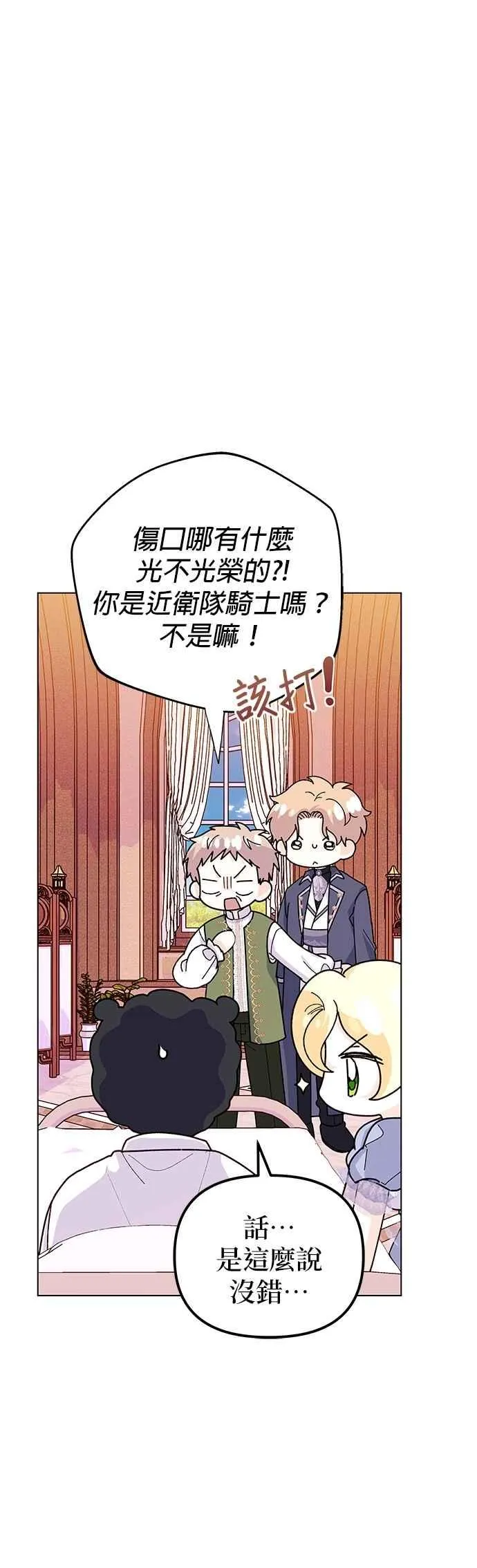 第74话35