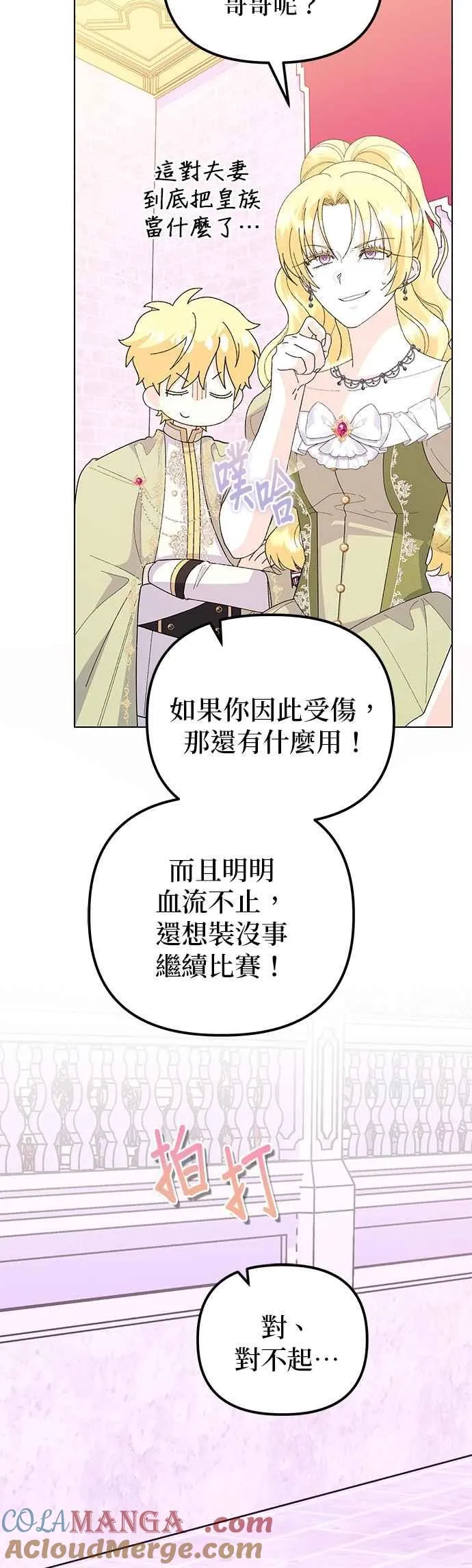 第74话9