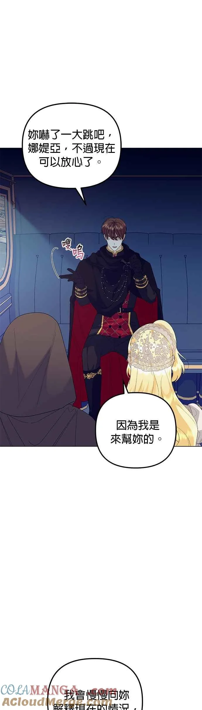 第77话12
