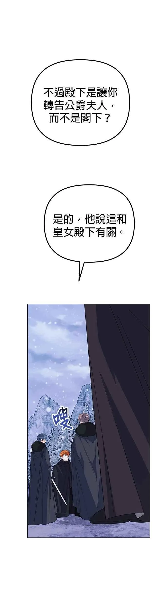 第76话4
