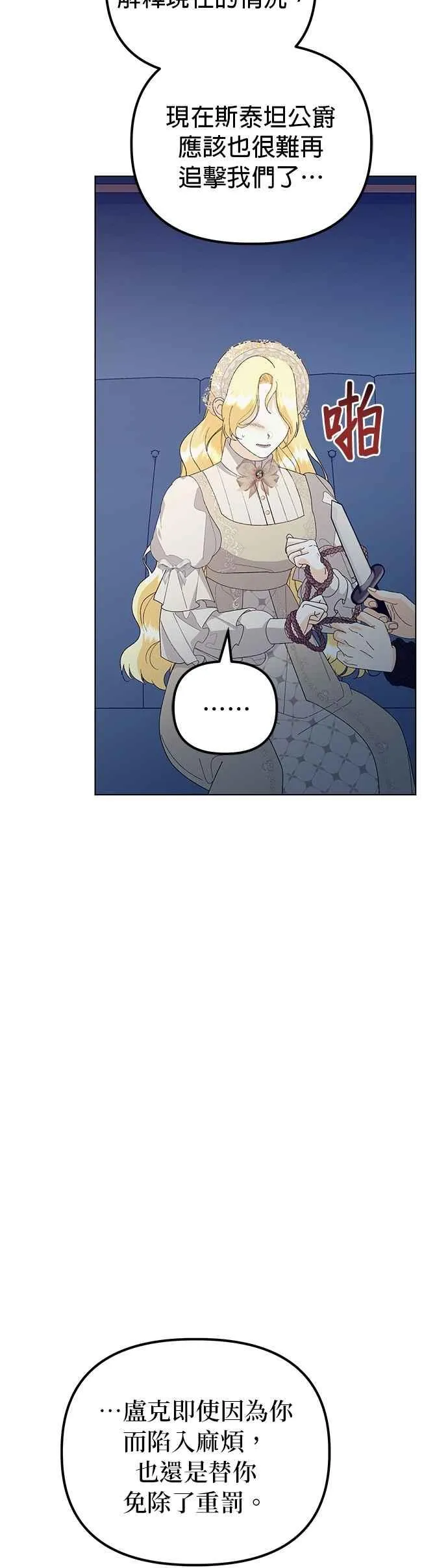 第77话13