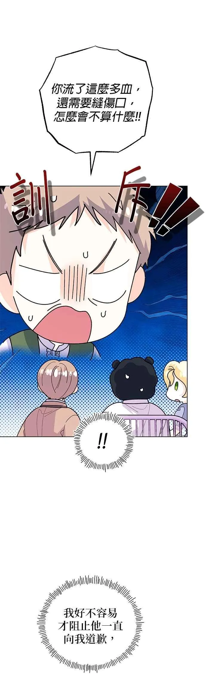 第74话32
