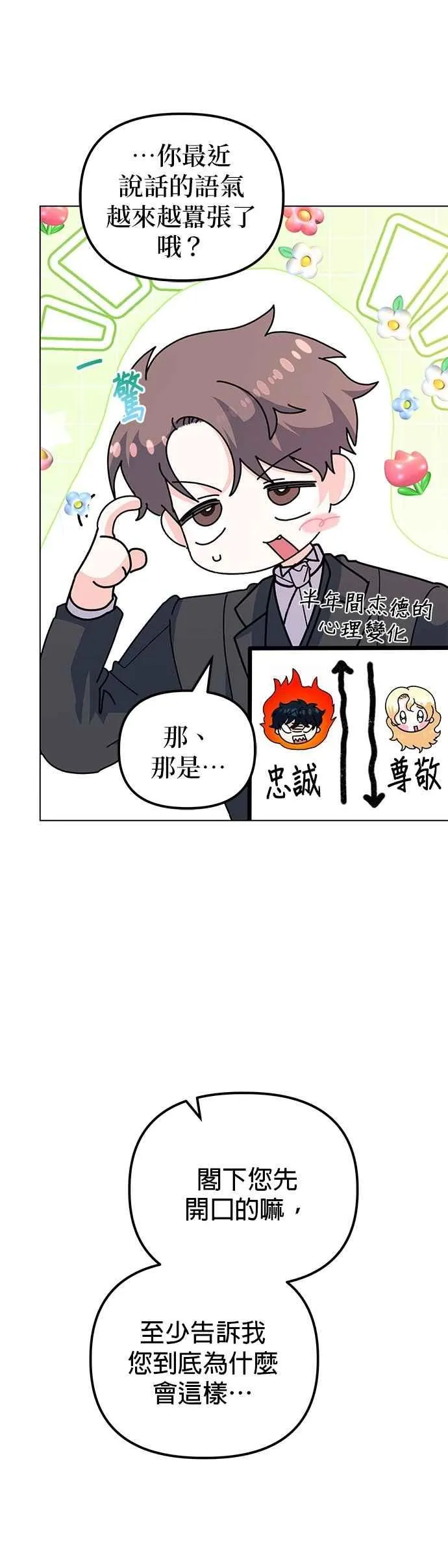 第73话8