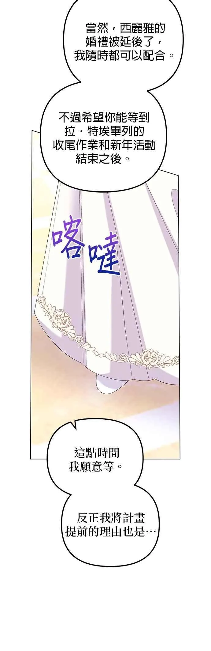 第75话11