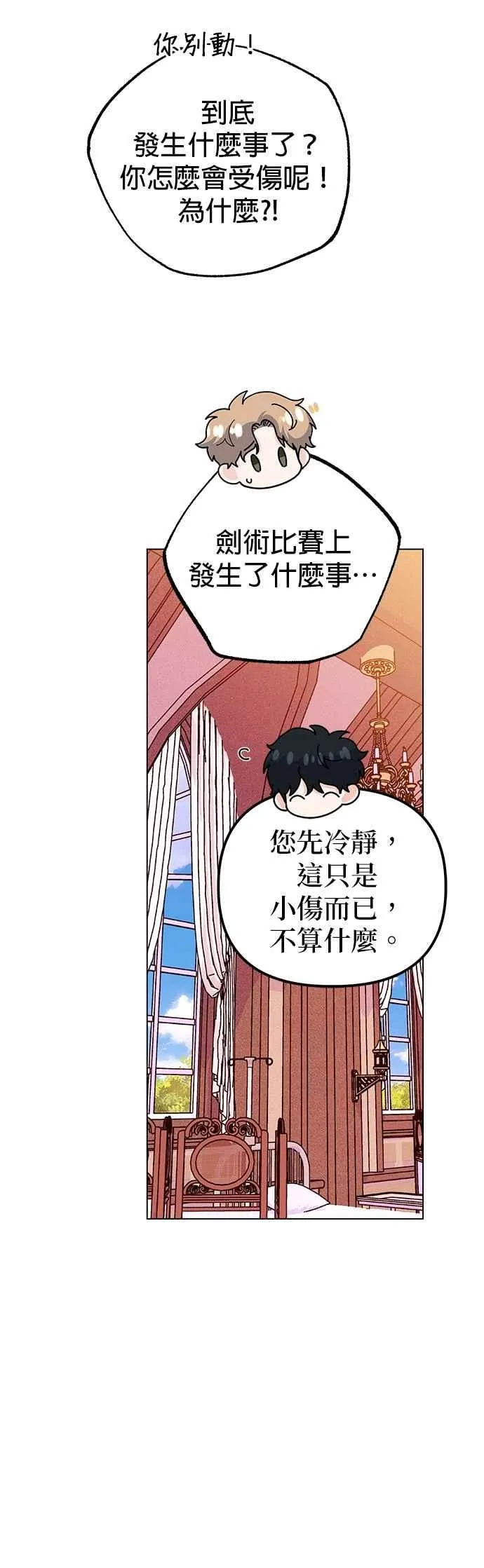 第74话31