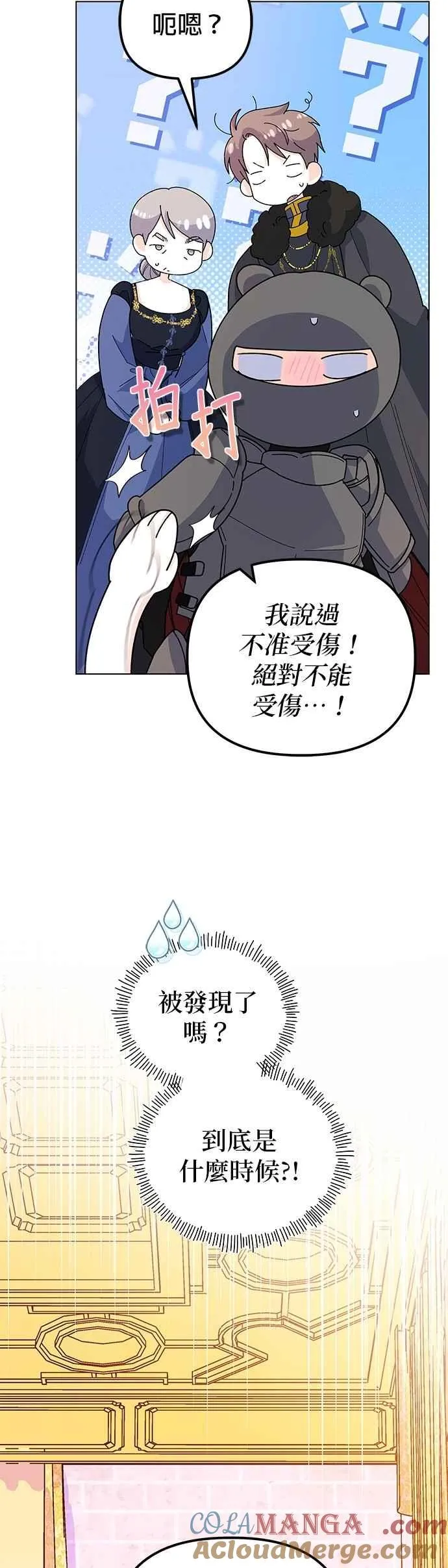 第74话6