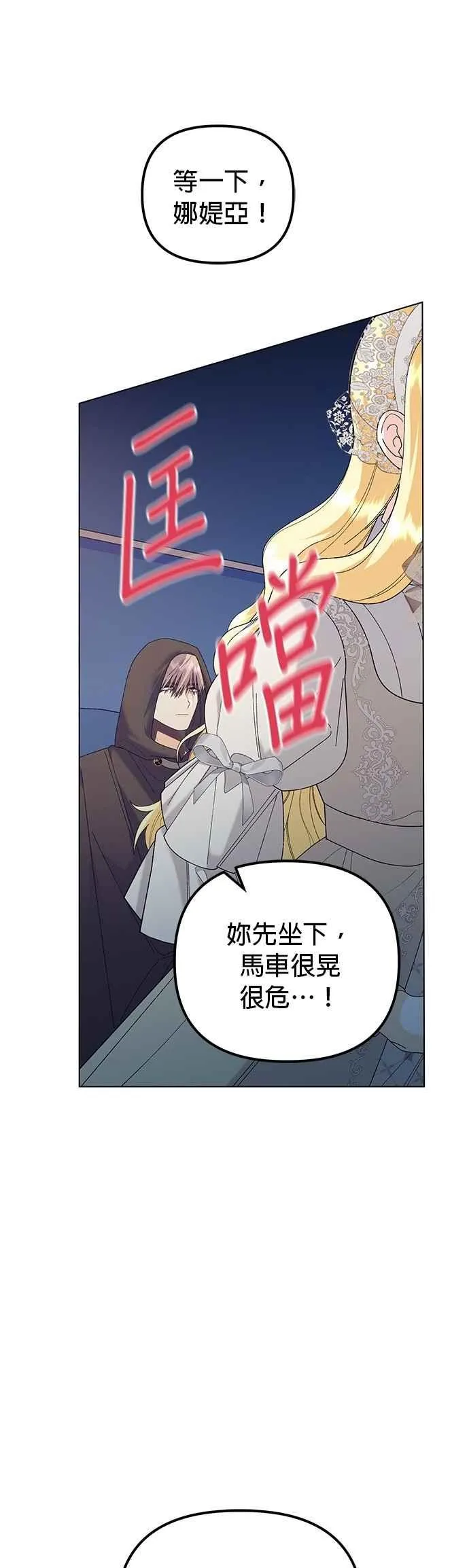第77话16