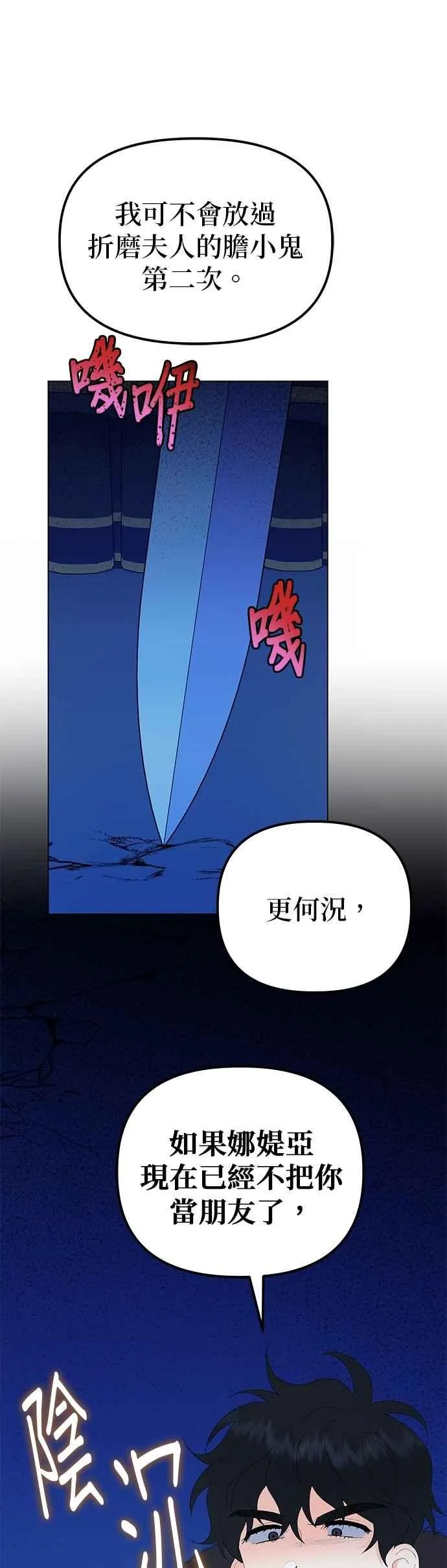 第81话44