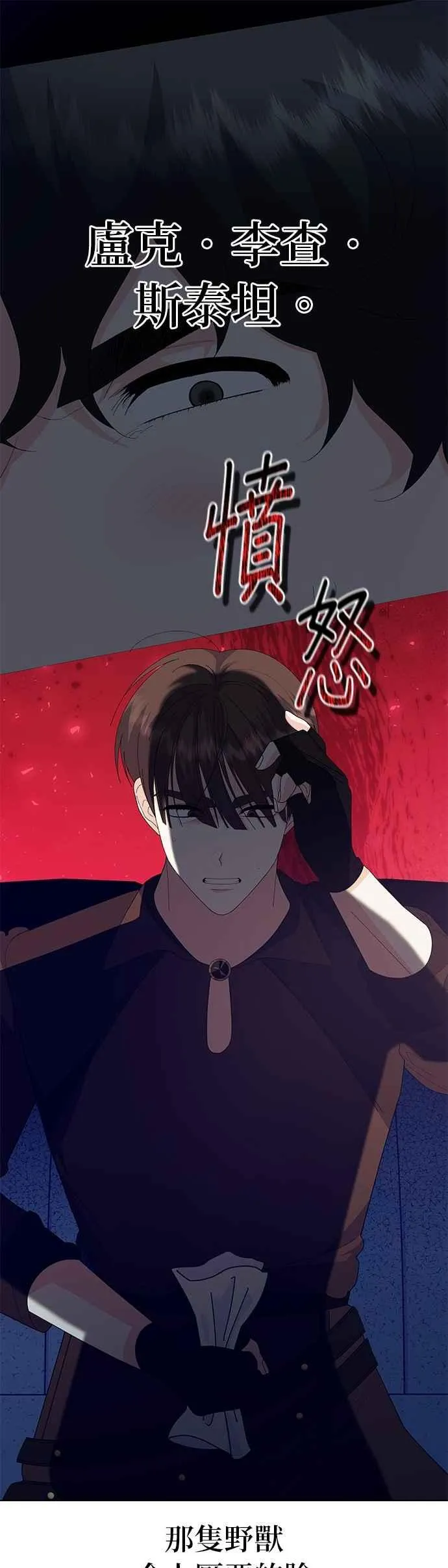 第77话8