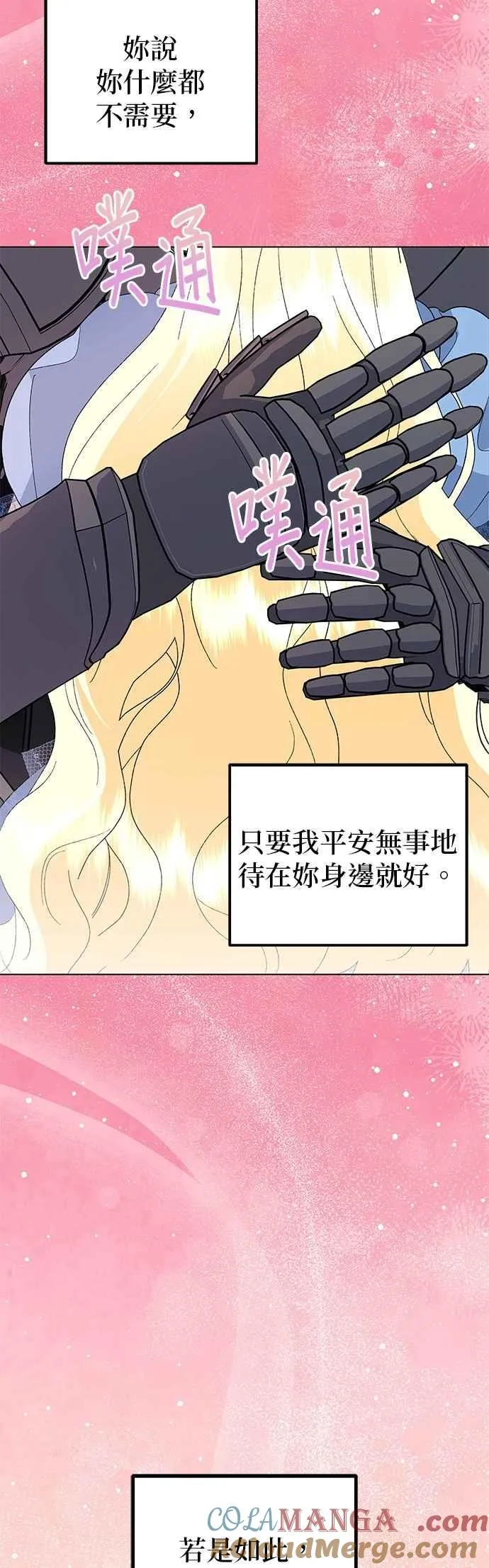 第74话18