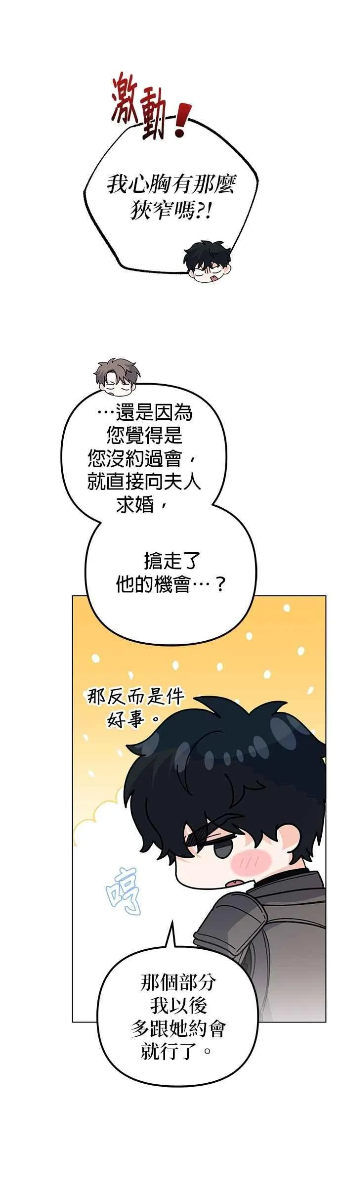 第73话4