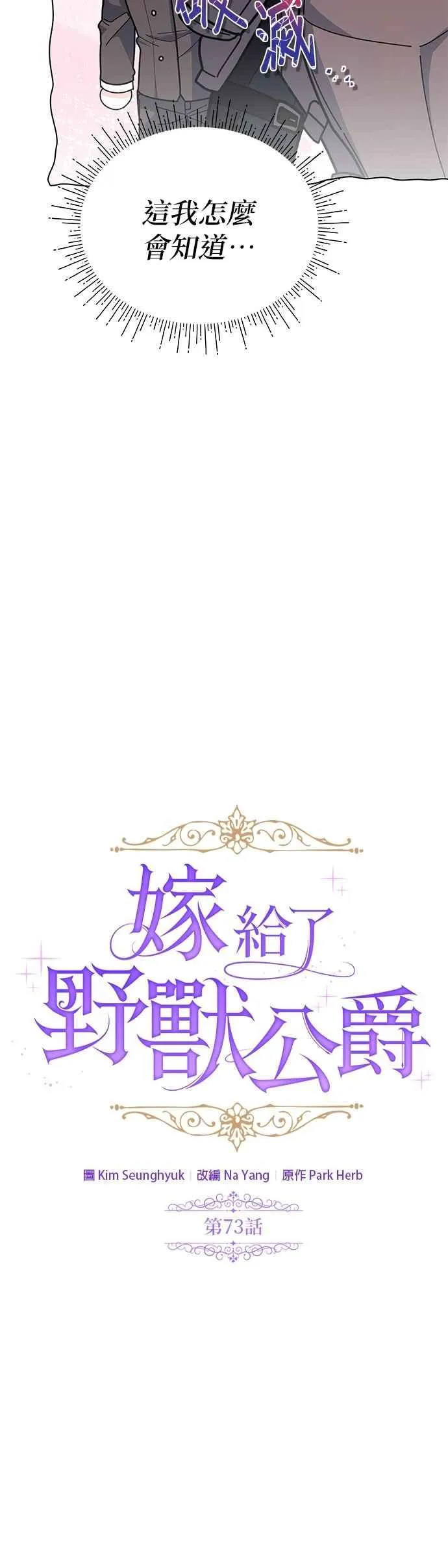 第73话11