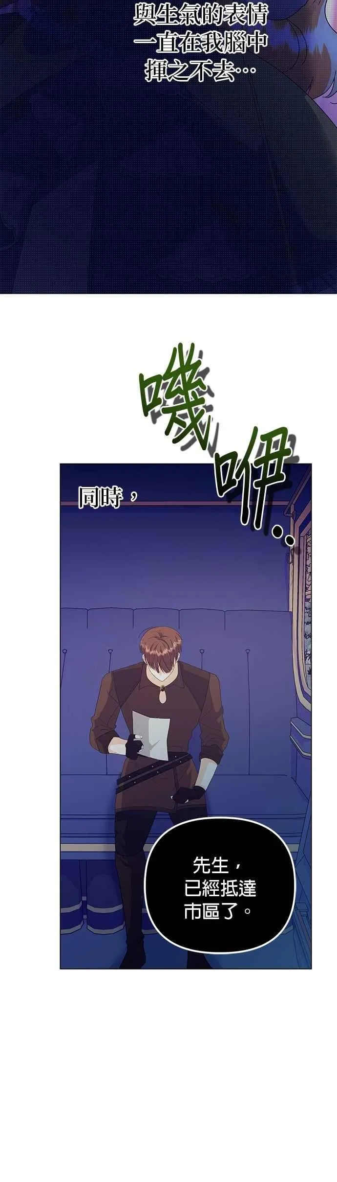 第77话7