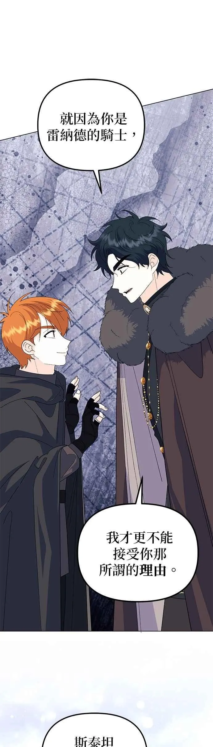第76话8