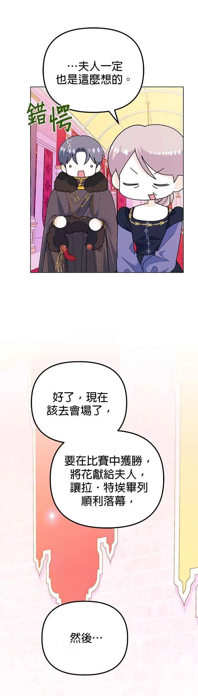 第73话28