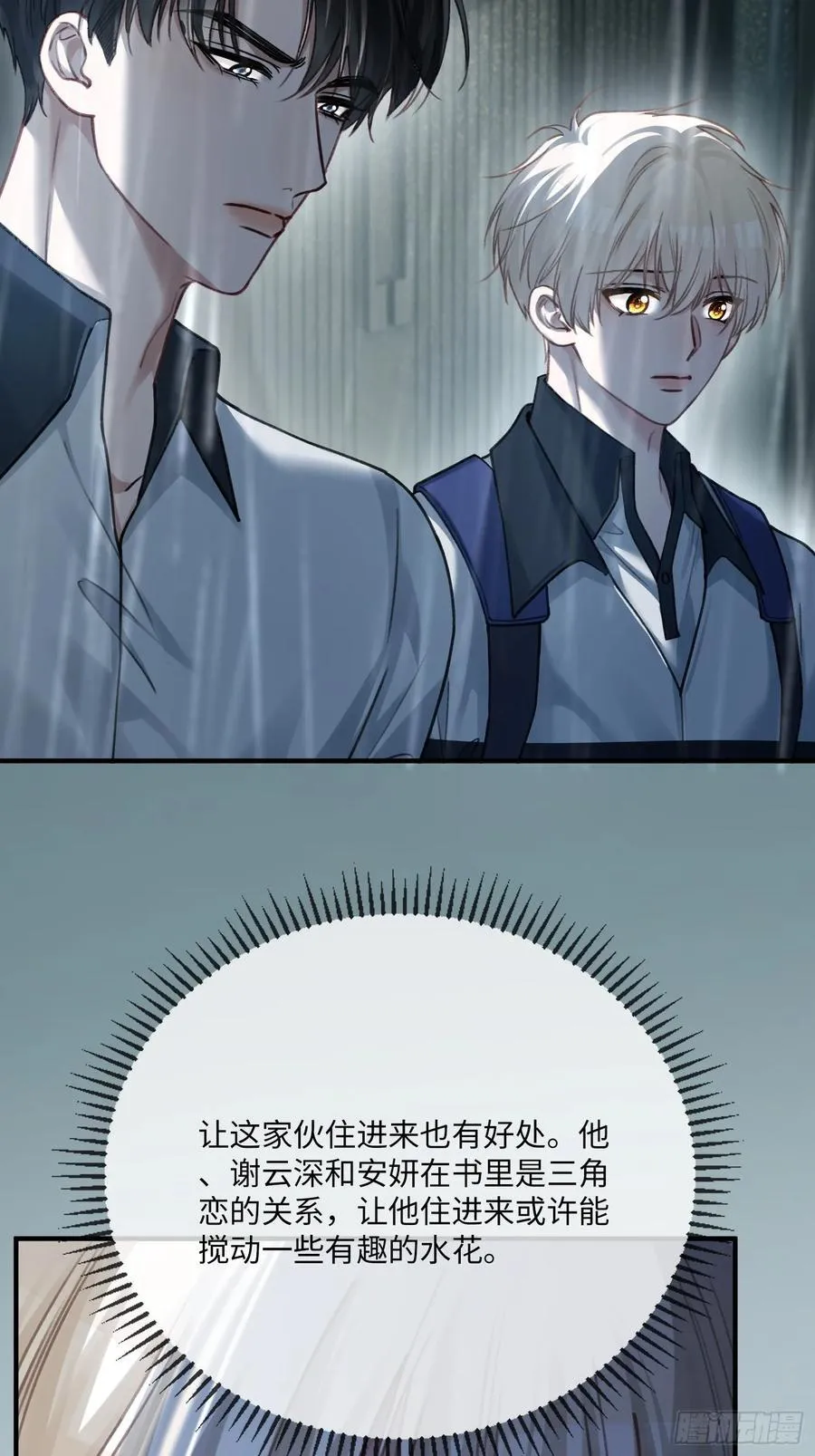 110 三人“修罗场”33