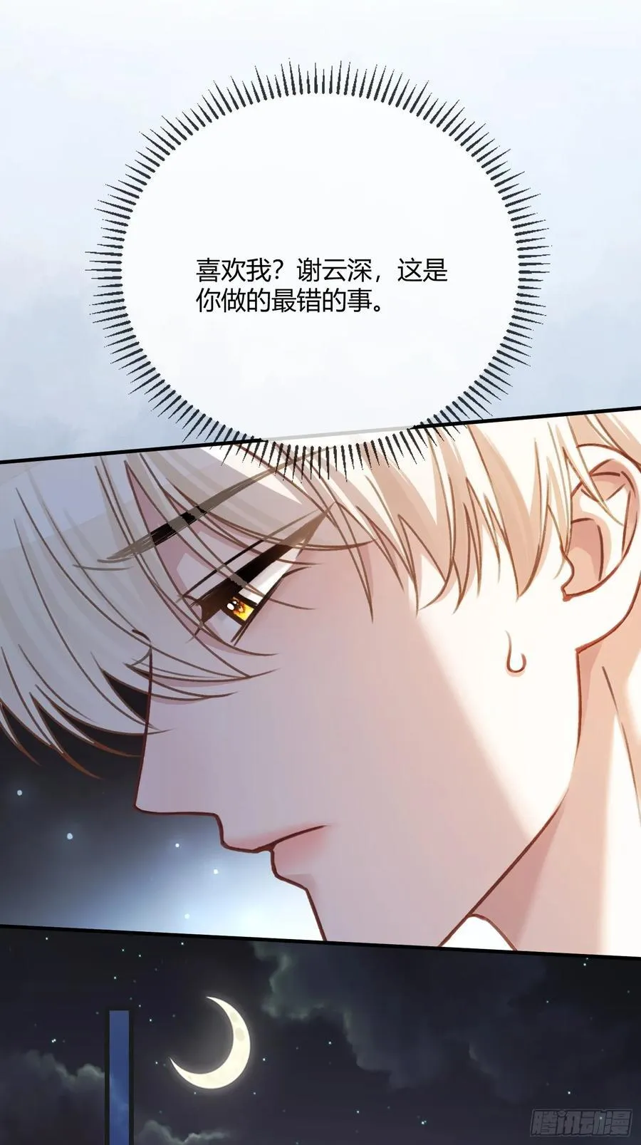113 爱恨交织43