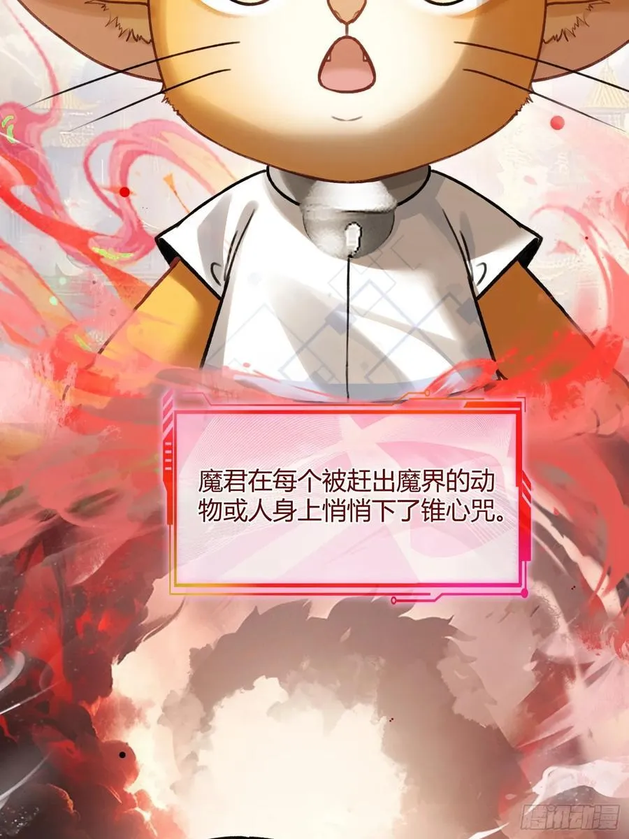 112 魔君vs天君8