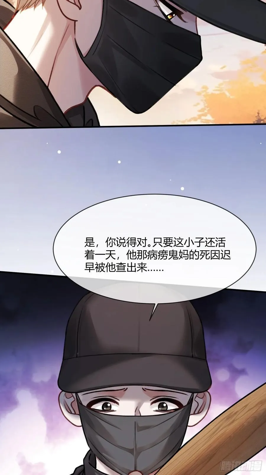 112 魔君vs天君52