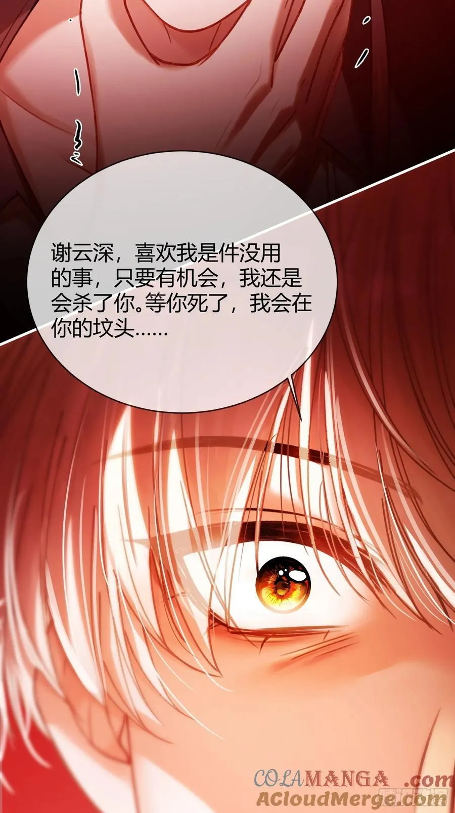 114 爱不得，恨不能4