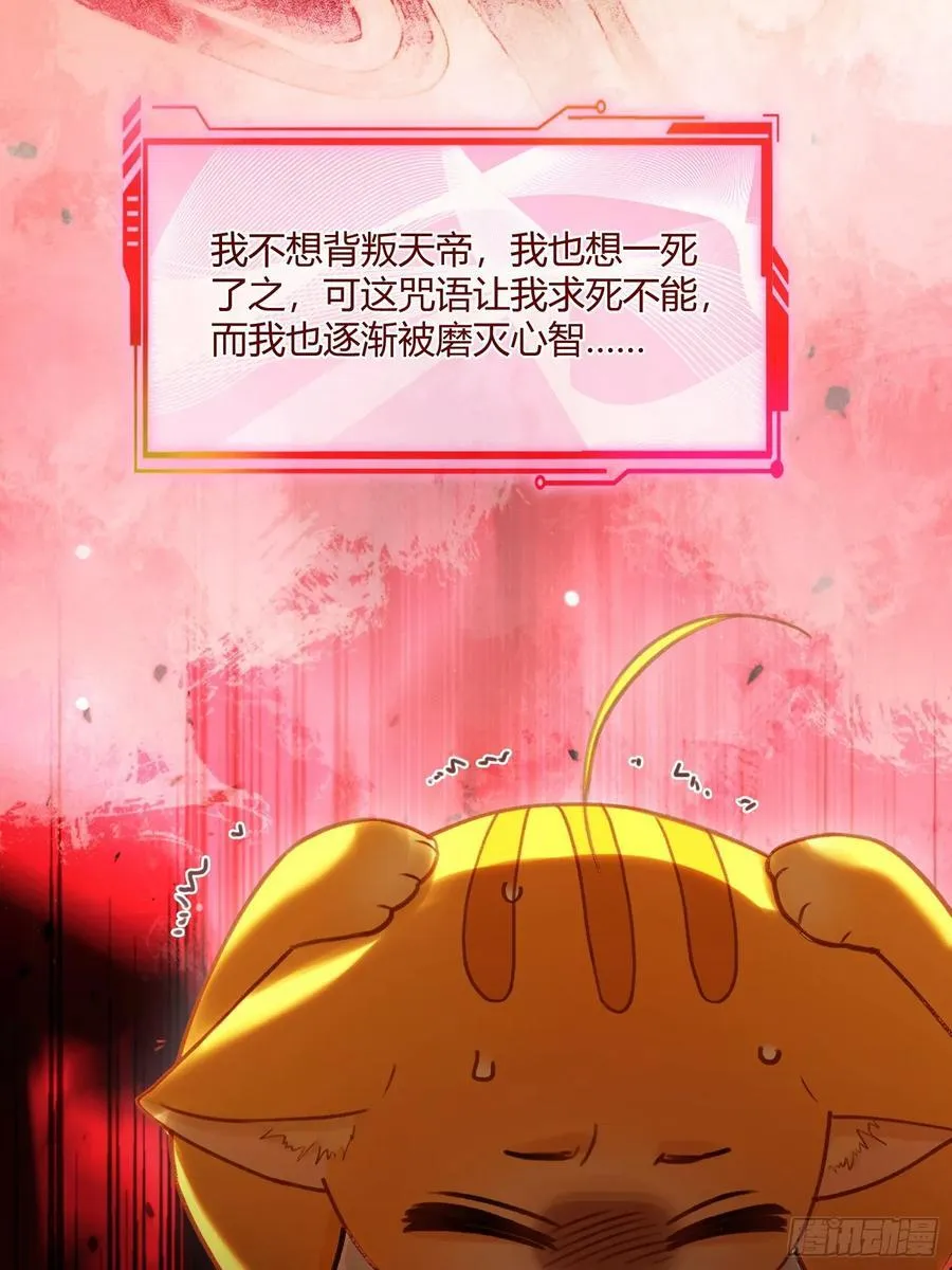 112 魔君vs天君11