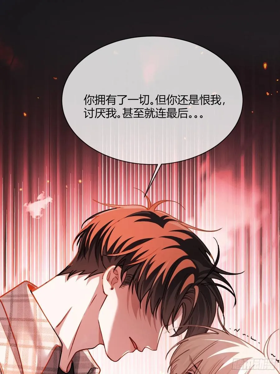 113 爱恨交织52
