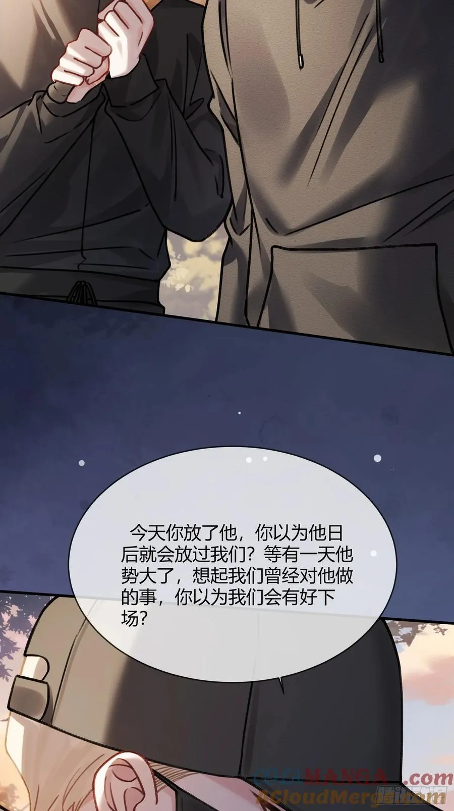 112 魔君vs天君51