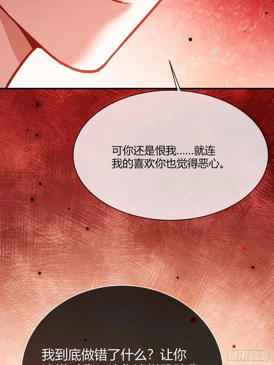 113 爱恨交织55