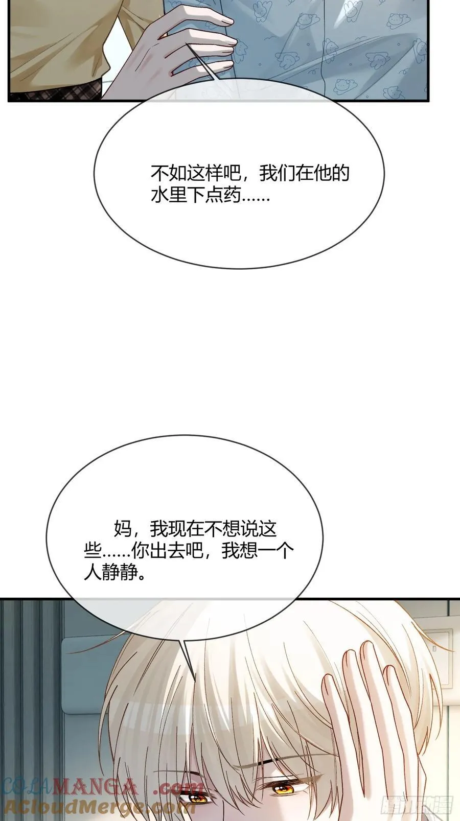 114 爱不得，恨不能26