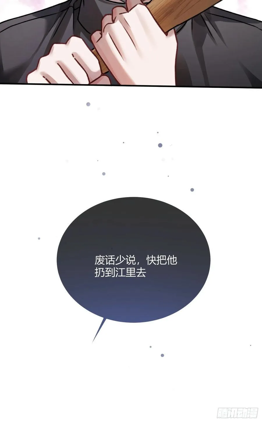 112 魔君vs天君53