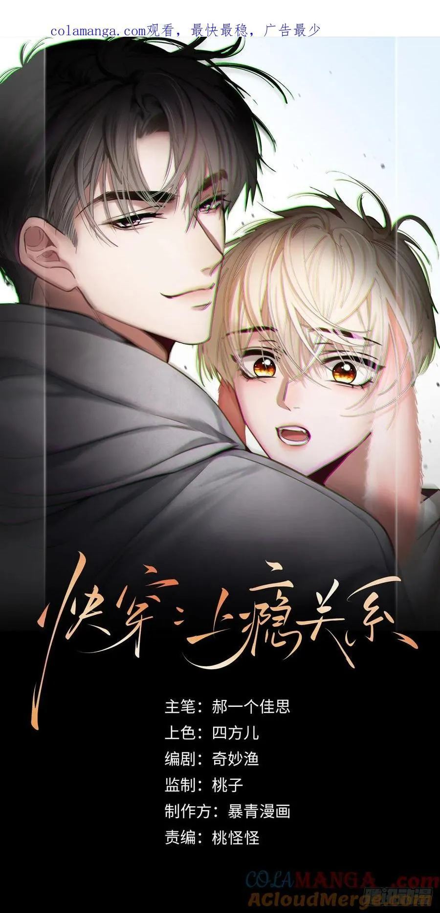 114 爱不得，恨不能0