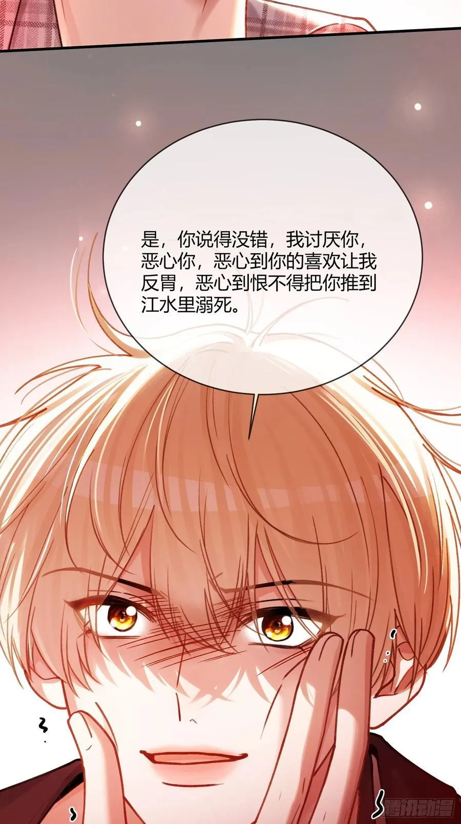 114 爱不得，恨不能3