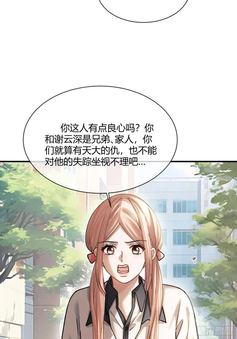 113 爱恨交织23