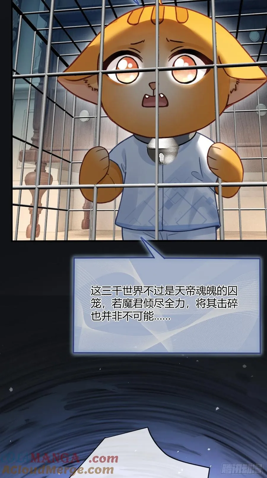 112 魔君vs天君18