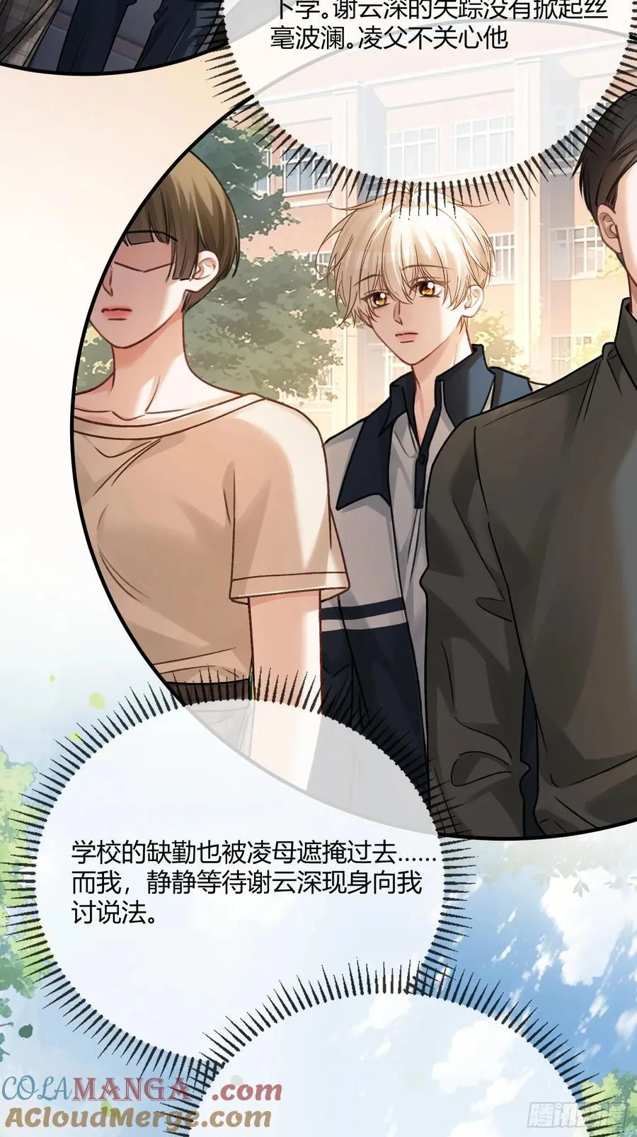 113 爱恨交织9