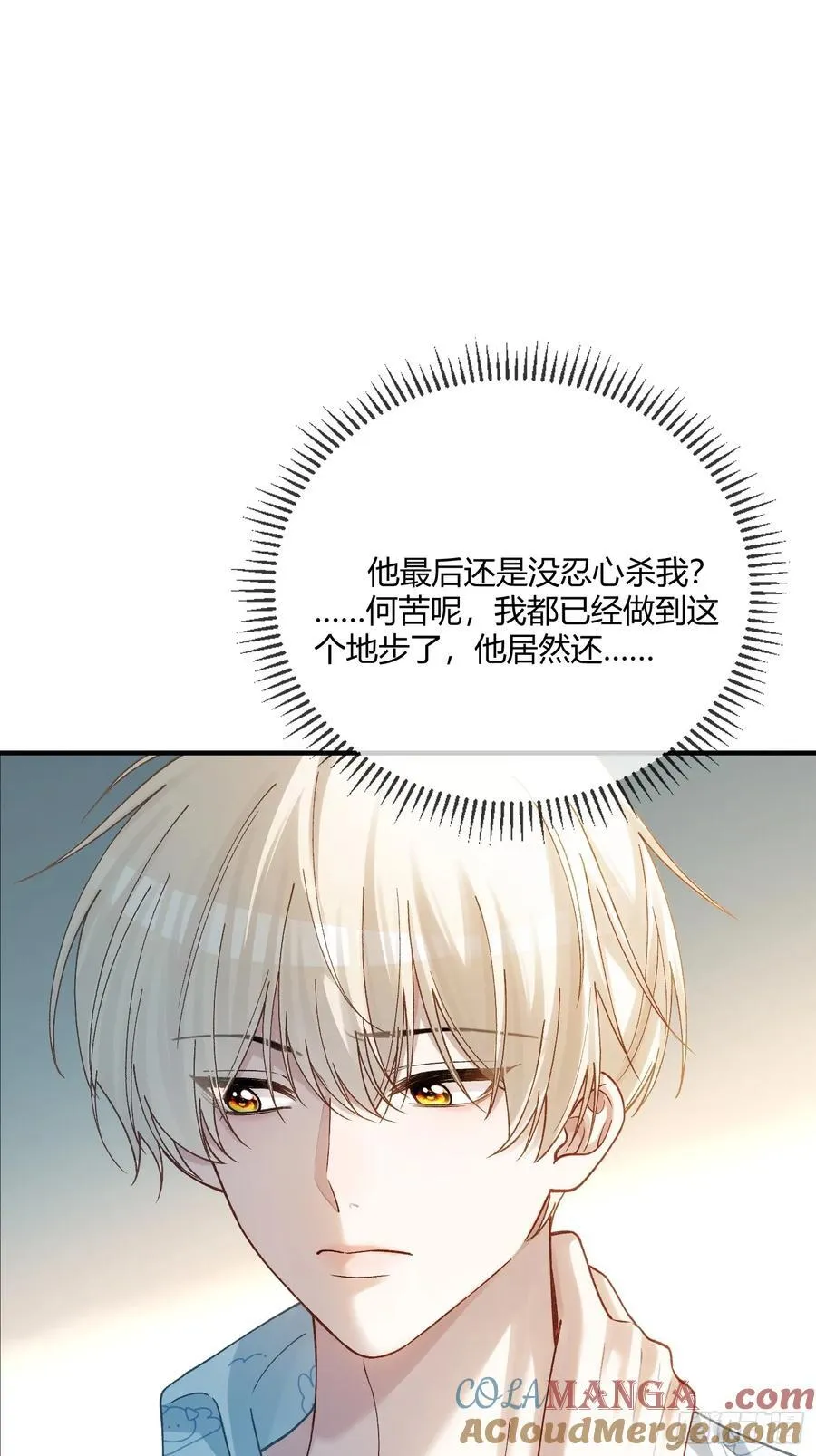 114 爱不得，恨不能24