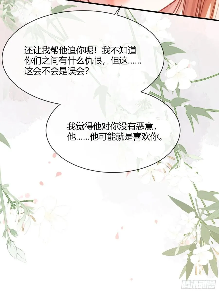 113 爱恨交织32