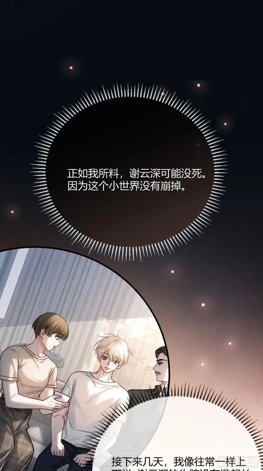 113 爱恨交织8