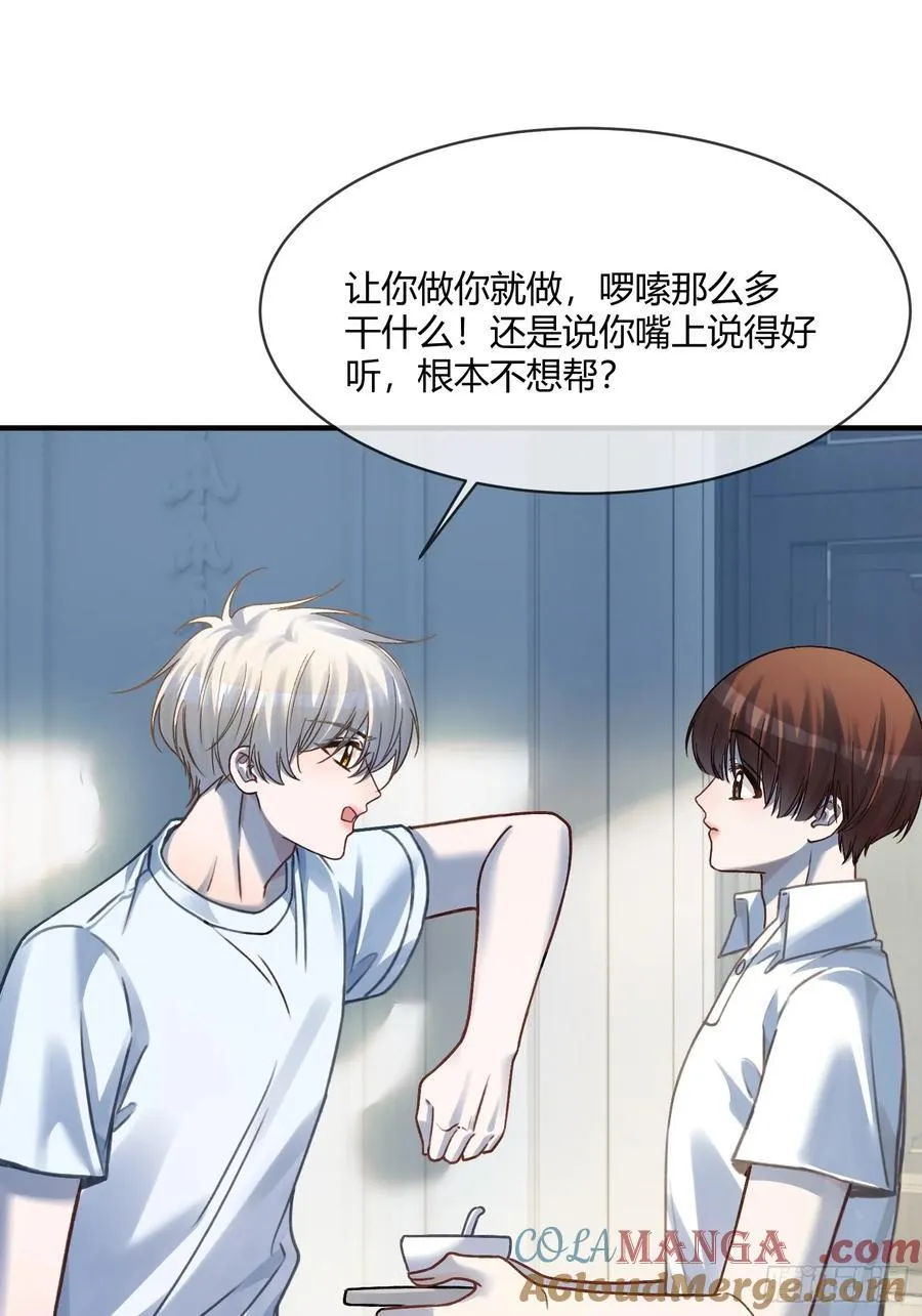 112 魔君vs天君33
