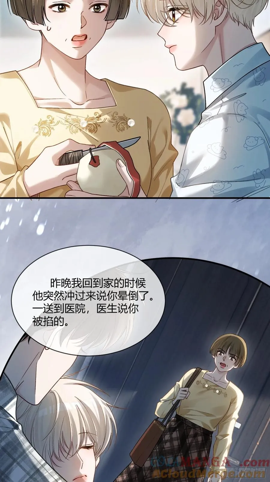 114 爱不得，恨不能22