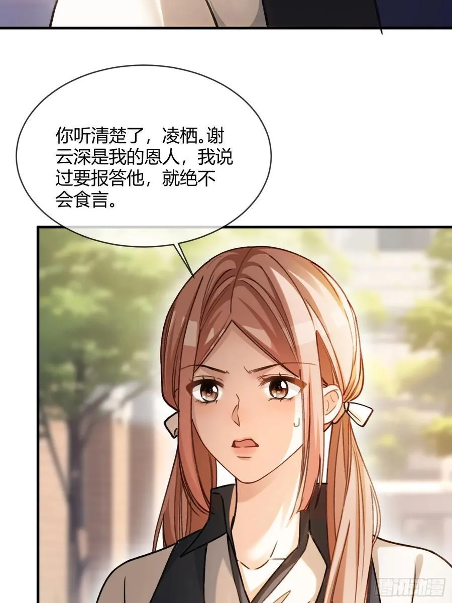113 爱恨交织20